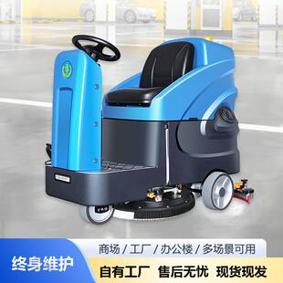 工业商用S60B单盘驾驶式洗地机擦地车小区物业高铁电厂全自动
