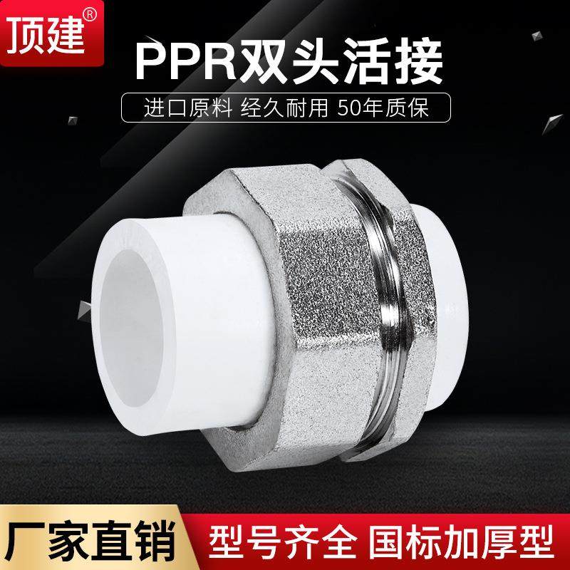 加厚4分6分20PPR双头活接配件内丝外牙合接活接接头水管管件,标准件/零部件/工业耗材,波纹管/金属软管/塑胶软管,淘宝优惠券,粉丝福利购,淘宝优惠卷