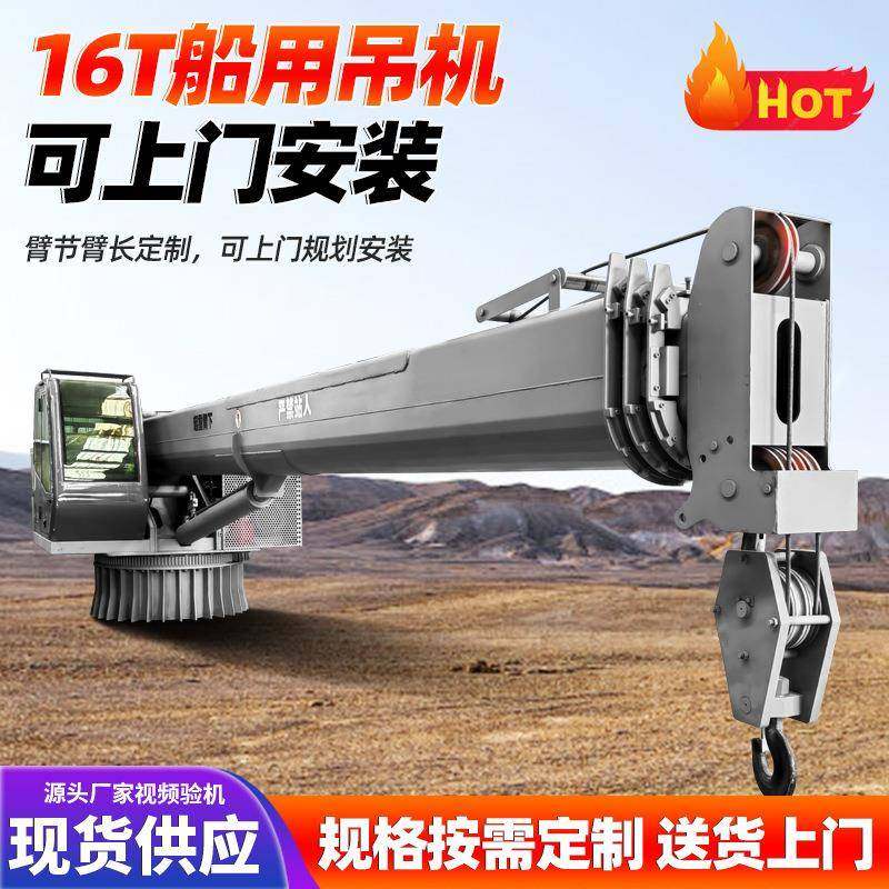 -5吨港口码头渔船液压固定式船吊现货液压式船用伸缩臂吊机,搬运/仓储/物流设备,其他起重搬运设备,淘宝优惠券,粉丝福利购,淘宝优惠卷