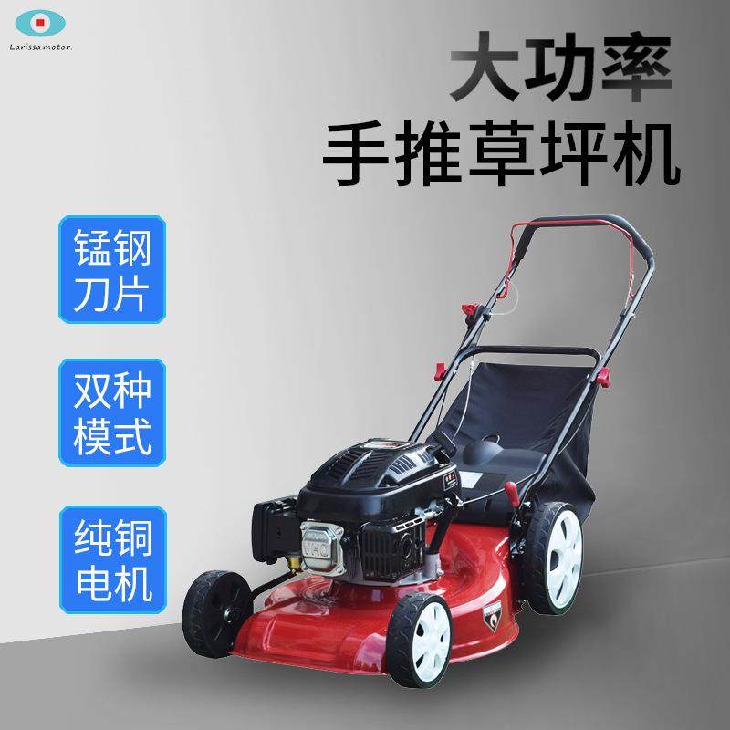 供应跨境四冲程汽油20寸草坪割草机手推式除草机园林草坪机,农机/农具/农膜,割灌机/割草机/油锯,淘宝优惠券,粉丝福利购,淘宝优惠卷