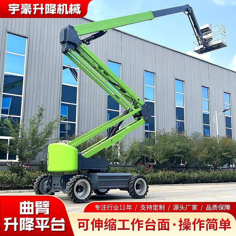 自行液压曲臂升降平台厂家高空作业20米自动登高电动曲臂升降平台