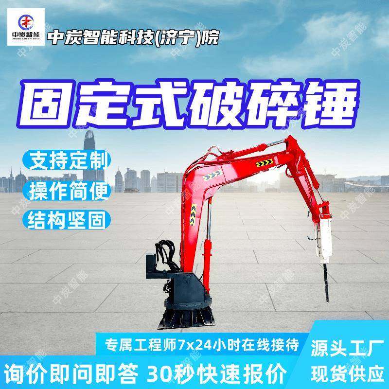 BH300固定式破碎锤破碎能力高破碎锤操作简便矿用固定式破碎锤,五金/工具,压路机,淘宝优惠券,粉丝福利购,淘宝优惠卷
