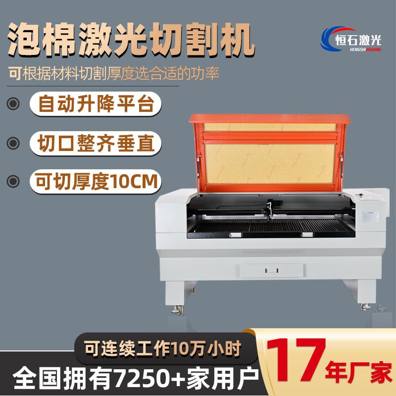 EVA泡棉激光切割机包装内衬海棉泡沫雕刻激光切割机激光切割机