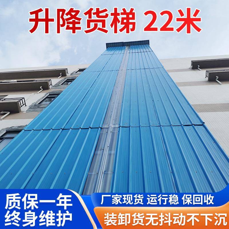 升降货梯22米室外液压固定导轨式升降货机厂家直供电动升降台