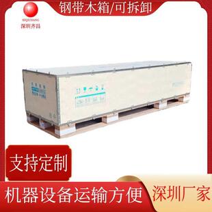 木箱厂外贸海运免熏蒸钢带木箱胶合板木包装箱卡扣拼装式木箱