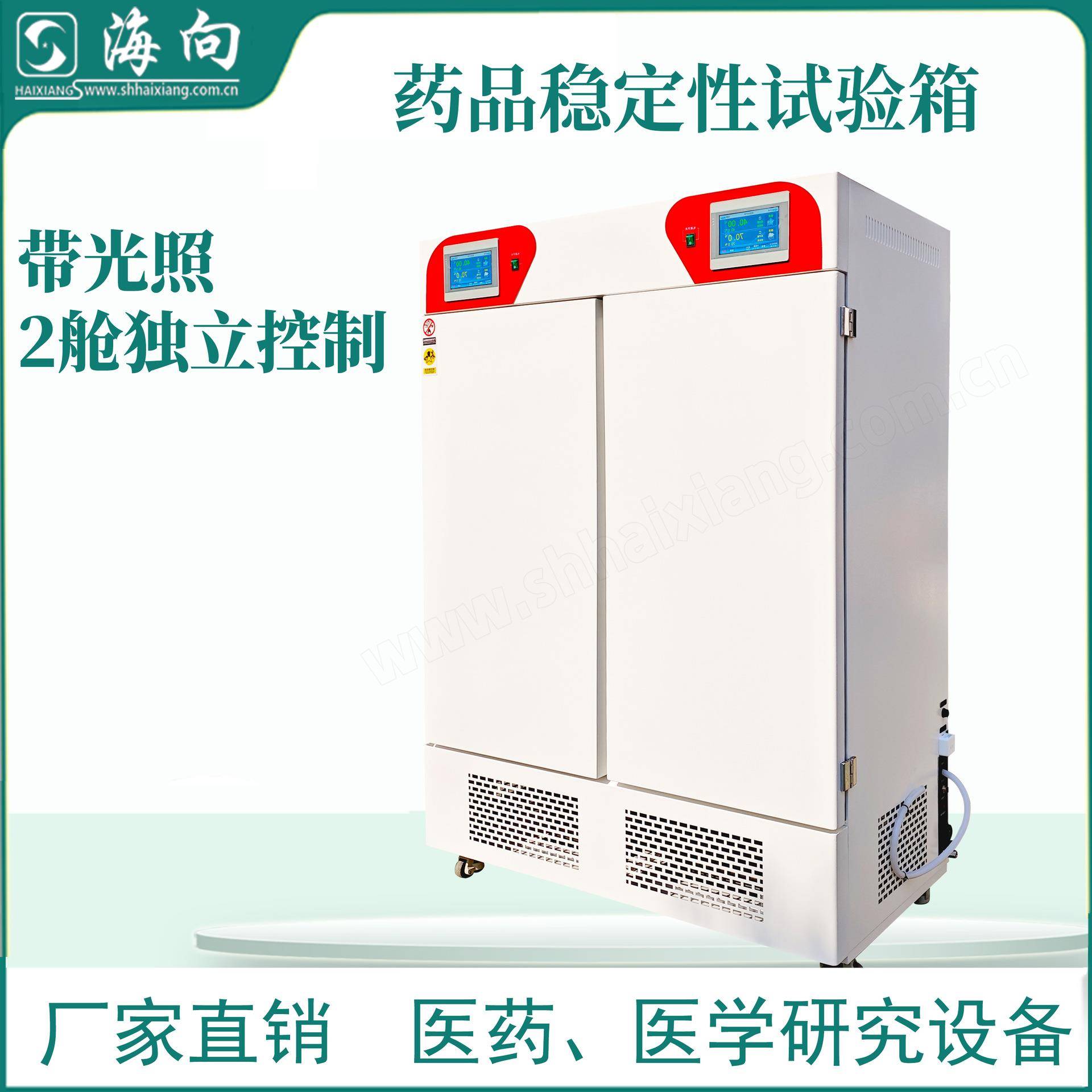药品用恒温恒湿药品稳定性试验箱可靠性医学药物实验室设备2舱