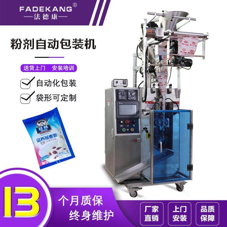 供应速溶代餐粉末自动灌装机全自动豆奶粉豆浆粉包装机,办公设备/耗材/相关服务,包装机,淘宝优惠券,粉丝福利购,淘宝优惠卷