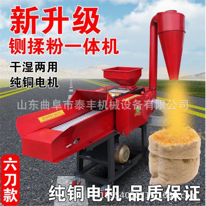 2023新款铡草机自吸式铡草揉丝粉碎一体机养殖牛羊干湿两用加厚型