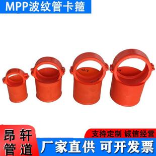 波纹管管箍管卡喉箍波纹管固定扣mpp螺纹管管卡波纹管卡箍胶圈