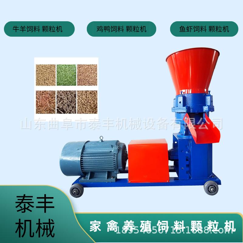 跨境小型平模造粒机饲料颗粒机械的厂家养殖家用鸡猪饲料造粒机