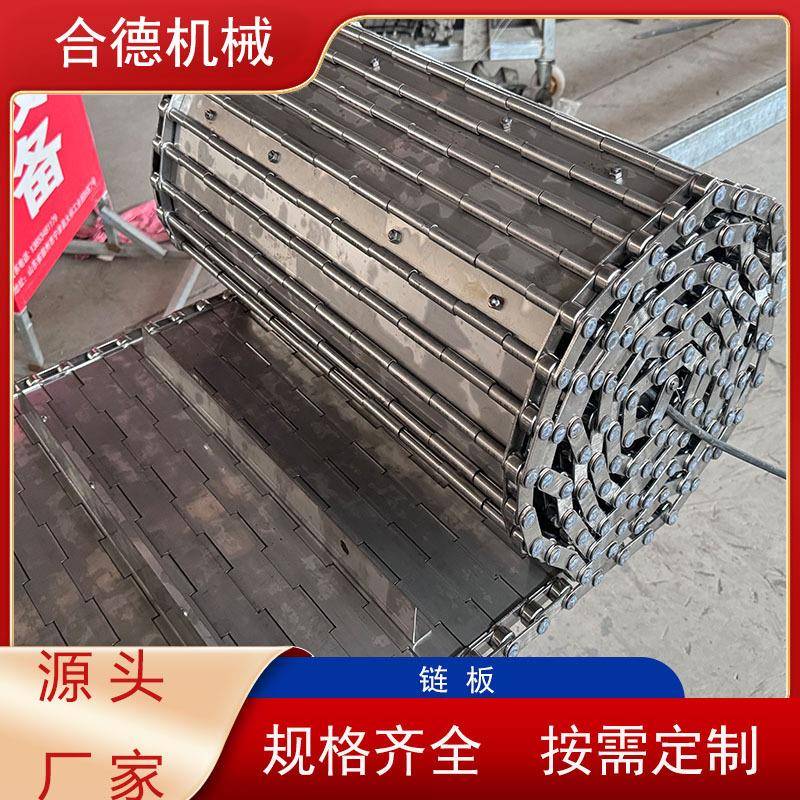 不锈钢链板输送带食品果蔬清洗传动链板载重链条式链板