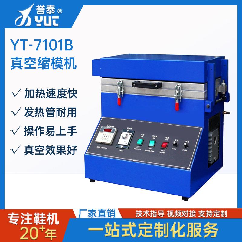 厂家现货真空缩模机楦头划线鞋厂开发用鞋楦制模机制鞋机器设备