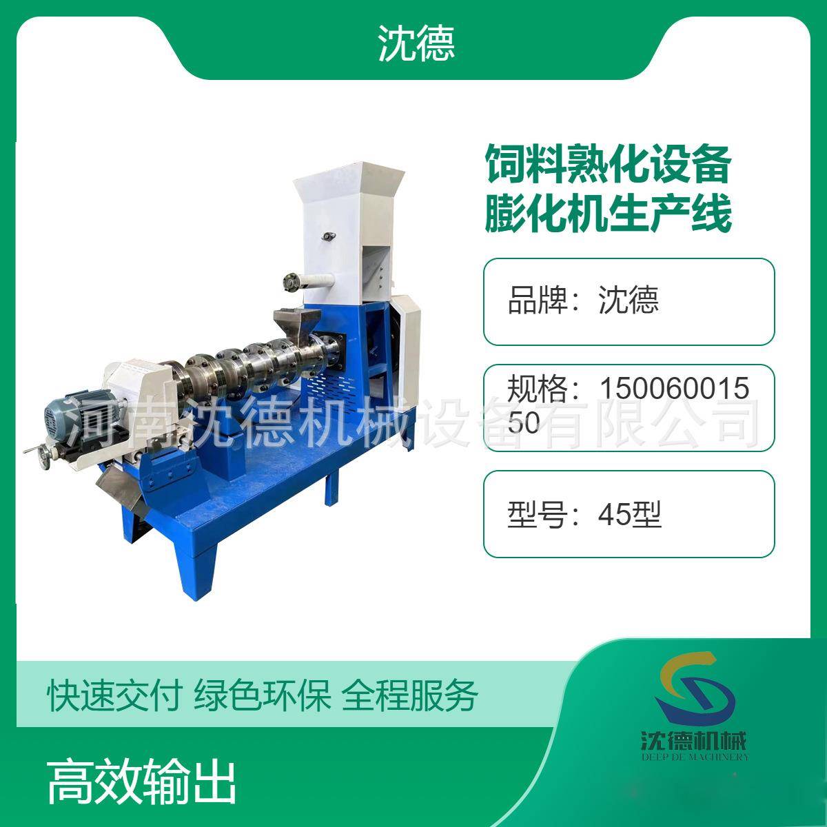 水产料加工设备浮型鱼饲料膨化机狗粮机器小型生产设备经久耐用