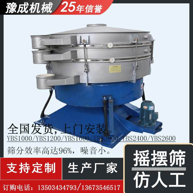 厂家生产摇摆筛圆形分级摇晃筛分机合金粉活性炭颗粒摇摆筛现货,机械设备,筛选机,淘宝优惠券,粉丝福利购,淘宝优惠卷