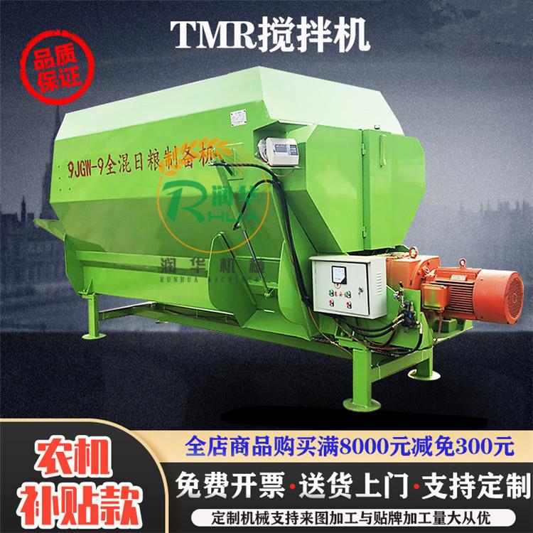 牛羊饲料搅拌机鸡鸭鹅饲料机9立方tmr全日粮制备机卧式混料机厂家