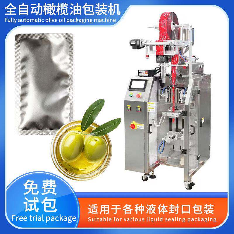 藤椒油橄榄油四边封包装机立式液体包装设备食用植物油灌装机械