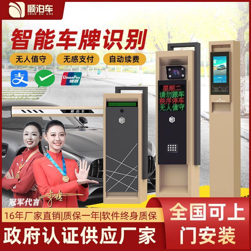 现货车牌识别一体机停车场收费云系统小区门禁升降杆24V栅栏道闸