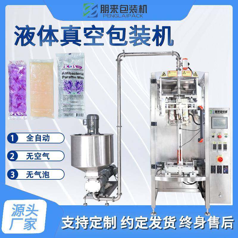 番茄酱挂料机液位计量全自动番茄沙司液体真空包装机,办公设备/耗材/相关服务,包装机,淘宝优惠券,粉丝福利购,淘宝优惠卷