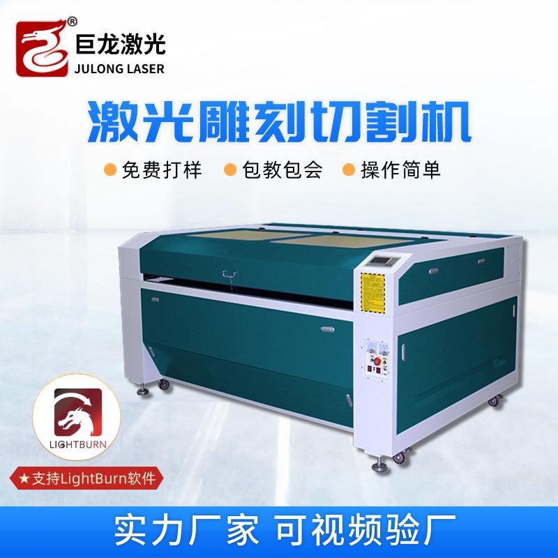 K1810双头激光雕刻机布料皮革木板亚克力发光字广告牌激光切割机