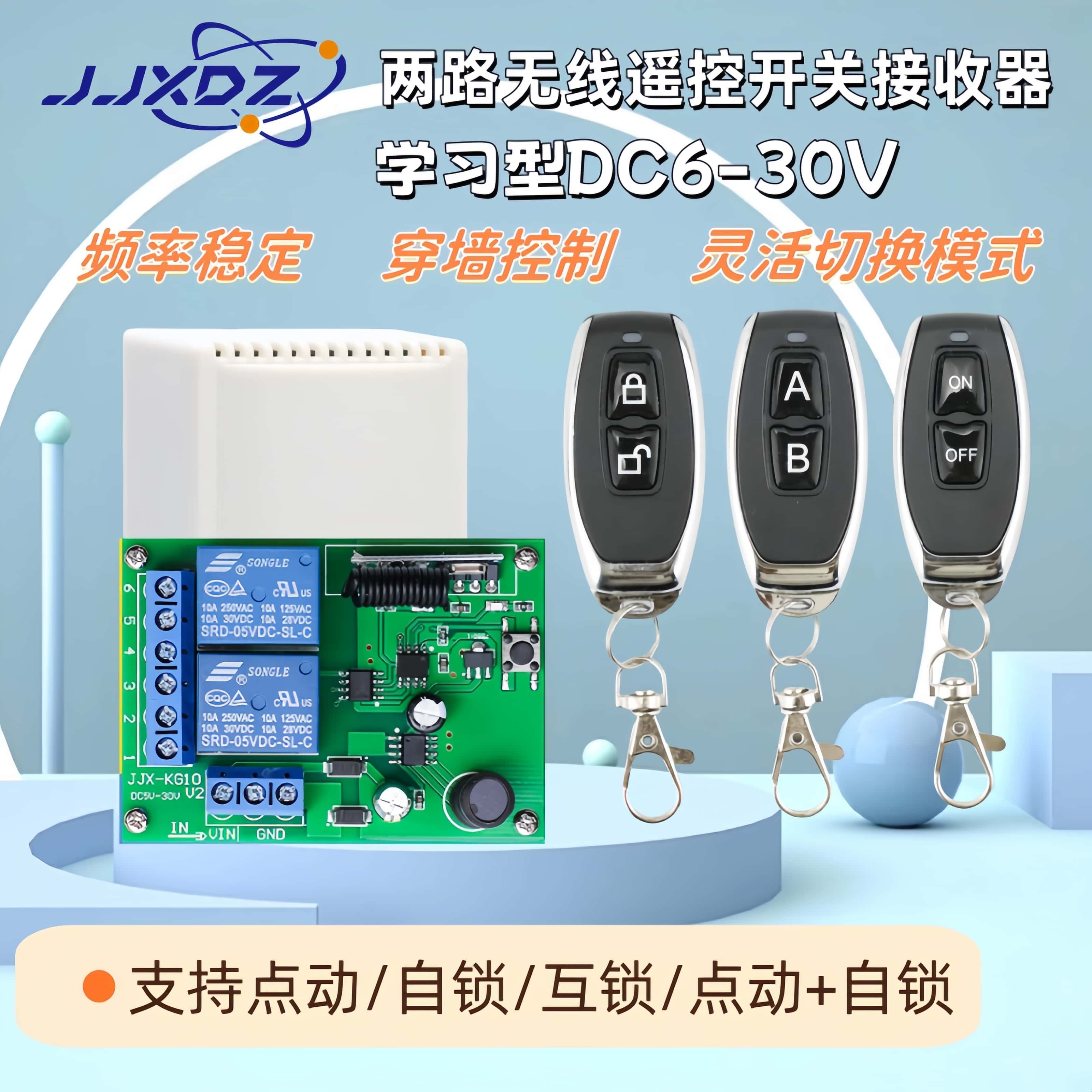直流6V 12V 24V两路无线遥控开关无源输出门禁灯具通断电机正反转,电子/电工,遥控开关/无线开关/WIFI开关,淘宝优惠券,粉丝福利购,淘宝优惠卷