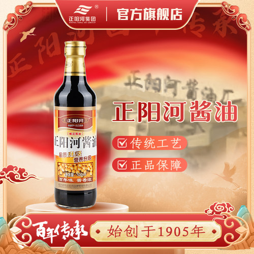 正阳河老式酱油百年老品牌