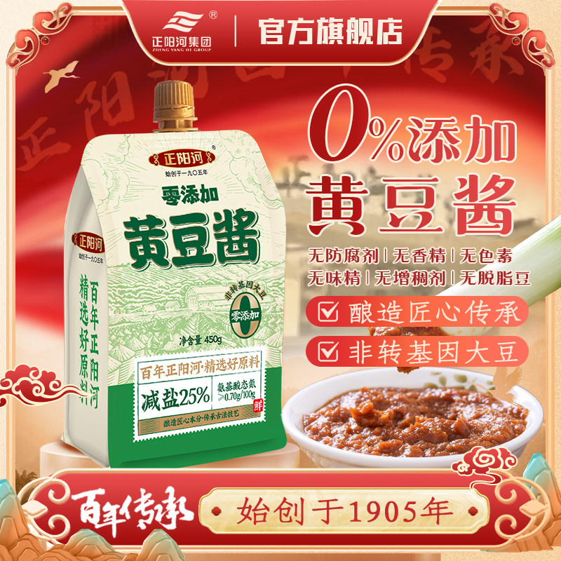 哈尔滨正阳河零添加黄豆酱0添加无添加东北大酱450g咸口袋装正宗,粮油调味/速食/干货/烘焙,酱类调料,淘宝优惠券,粉丝福利购,淘宝优惠卷