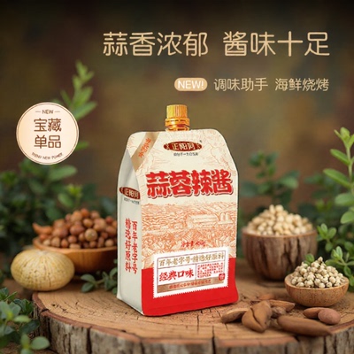 正阳河蒜蓉辣酱450g袋装煎饼果子烤冷面烧烤酱辣椒酱手抓饼酱料汁