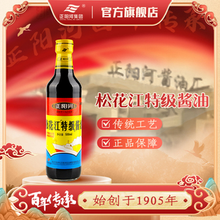 哈尔滨正阳河松花江特级酱油酿造酱黄豆酱油点蘸凉拌炒炖东北特产