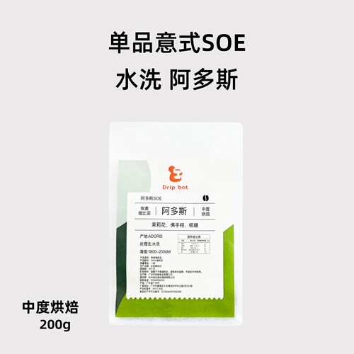 Dripbot耶加雪菲SOE咖啡豆