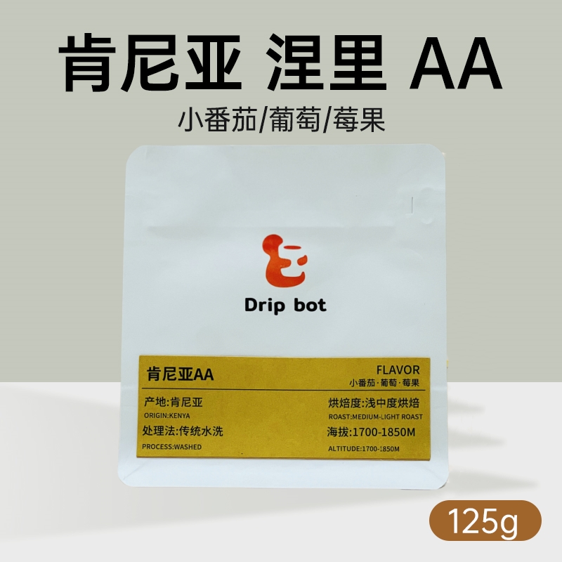 Dripbot肯尼亚咖啡豆酸甜顺滑