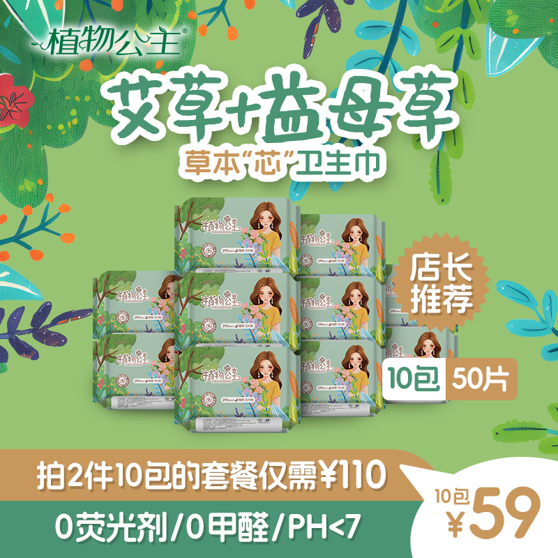 艾草益母草卫生巾日用夜用护垫