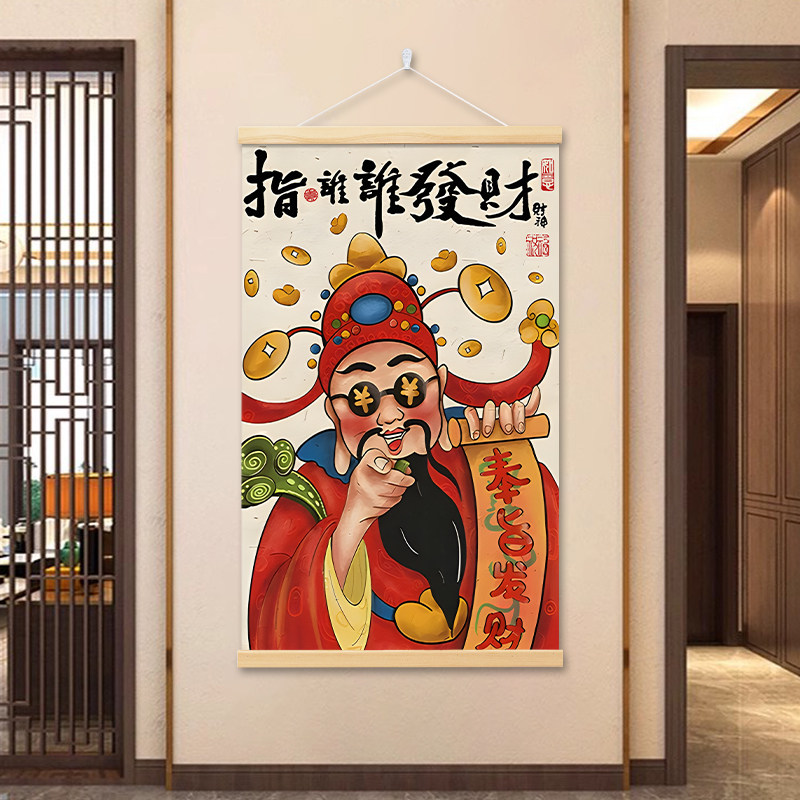 新中式财神爷指谁谁发财挂画国潮财神玄关客厅家用背景墙壁装饰画,家居饰品,现代装饰画,淘宝优惠券,粉丝福利购,淘宝优惠卷