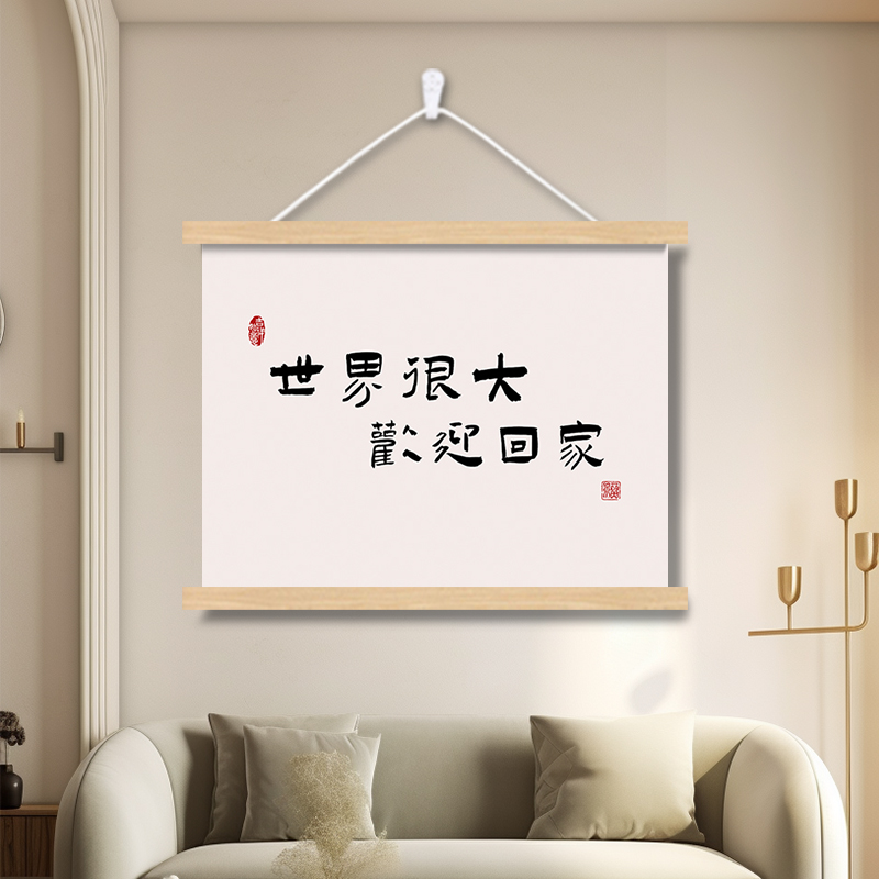 电表箱装饰画遮挡配电闸盒挂画开关新中式客厅餐厅床头墙壁新款画图片
