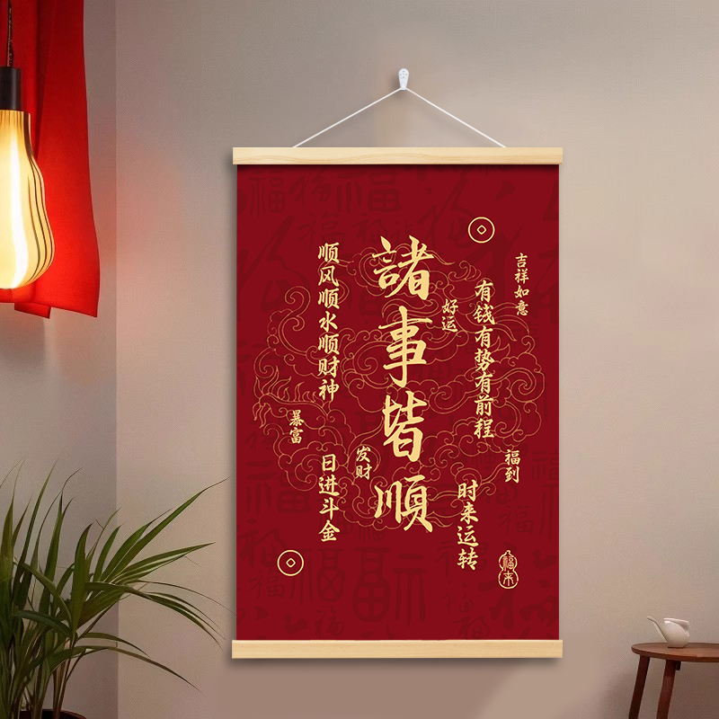 新中式八方来财入户玄关书房挂画