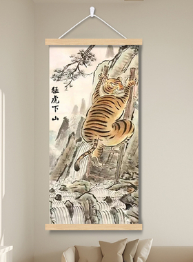 网红个性创意搞笑挂画猛虎下山客厅卧室走廊过道墙面装饰画恶搞