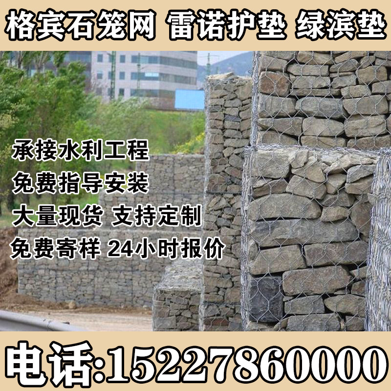 锐居石笼格宾网源头厂家雷诺护垫