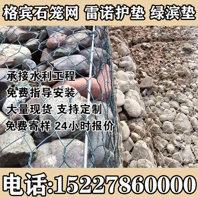 锐居石笼格宾网源头厂家雷诺护垫