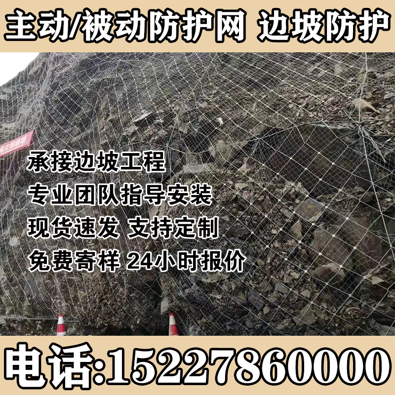 锐居主动被动边坡防护网源头厂家