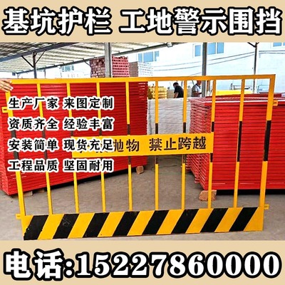 河南基坑护栏建筑工地安全