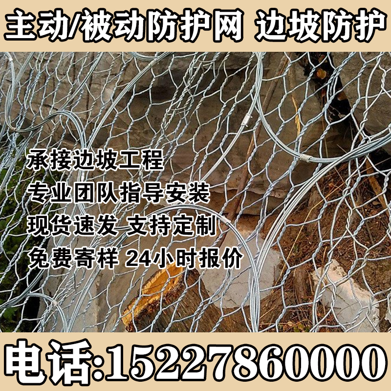 新疆博尔塔拉蒙古自治州边坡防护网SNS柔性钢丝绳网山体滑坡主动