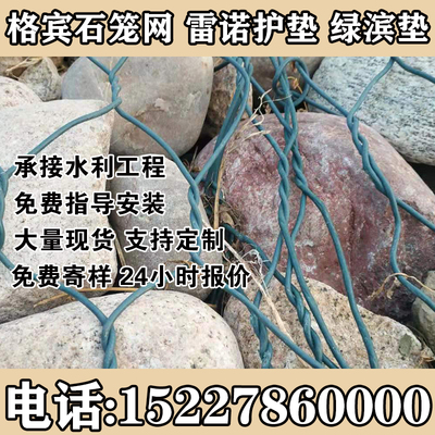 锐居石笼格宾网源头厂家雷诺护垫