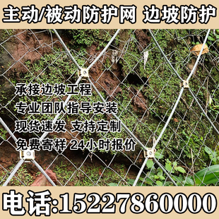 江苏主动边坡防护网山体落石防护网被动边坡防护网山体护坡钢丝绳