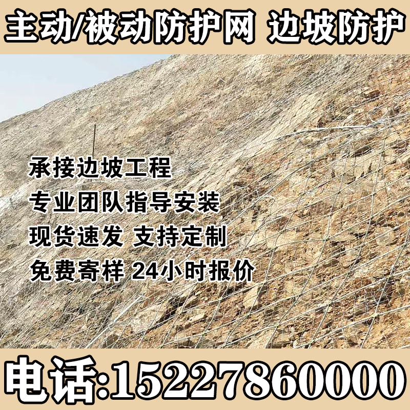 锐居主动被动边坡防护网源头厂家