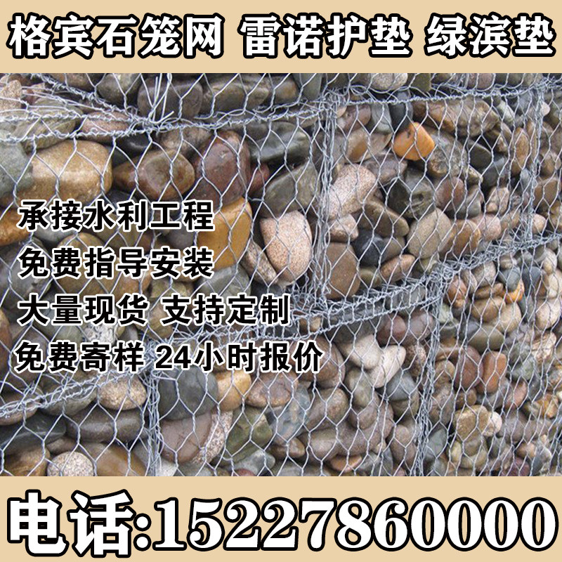 锐居石笼格宾网源头厂家雷诺护垫图片