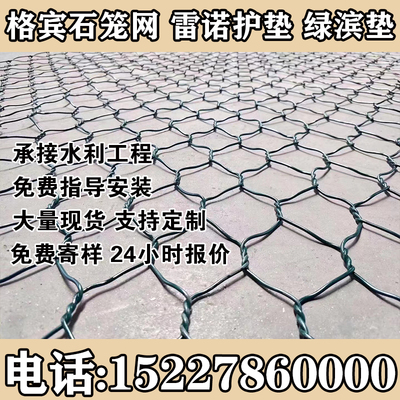 锐居石笼格宾网源头厂家雷诺护垫