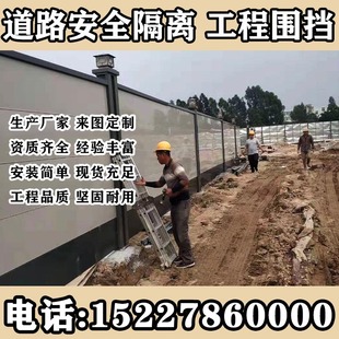 陕西装 钢结构围挡市政轨道工程施工工地临时道路彩钢隔离围墙 配式