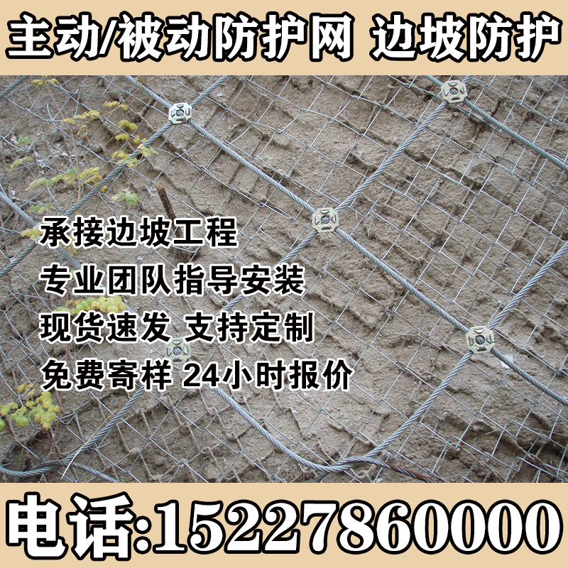锐居主动被动边坡防护网源头厂家