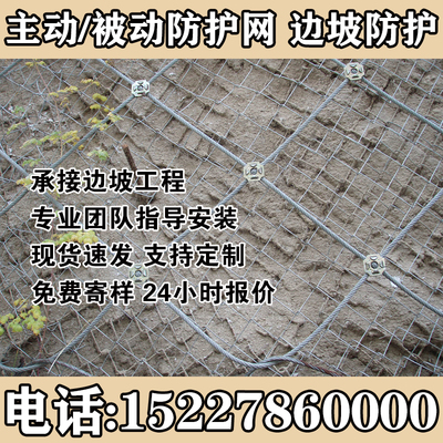 锐居主动被动边坡防护网源头厂家