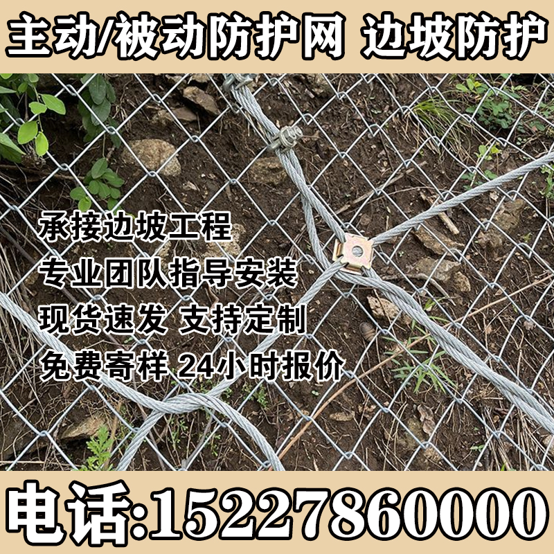 锐居主动被动边坡防护网源头厂家