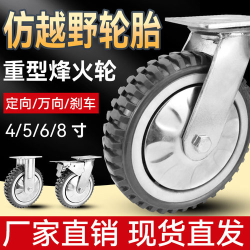 聚氨酯重型定向轮刹车轮6寸8万向轮耐磨灰色烽火轮手推车轮防滑